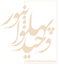 وحید پهلوانپور